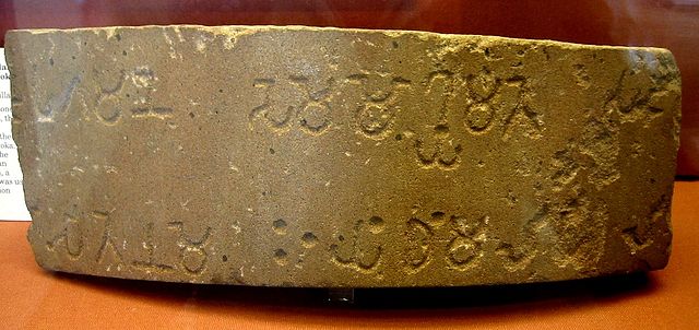 File:6thPillarOfAshoka.JPG
